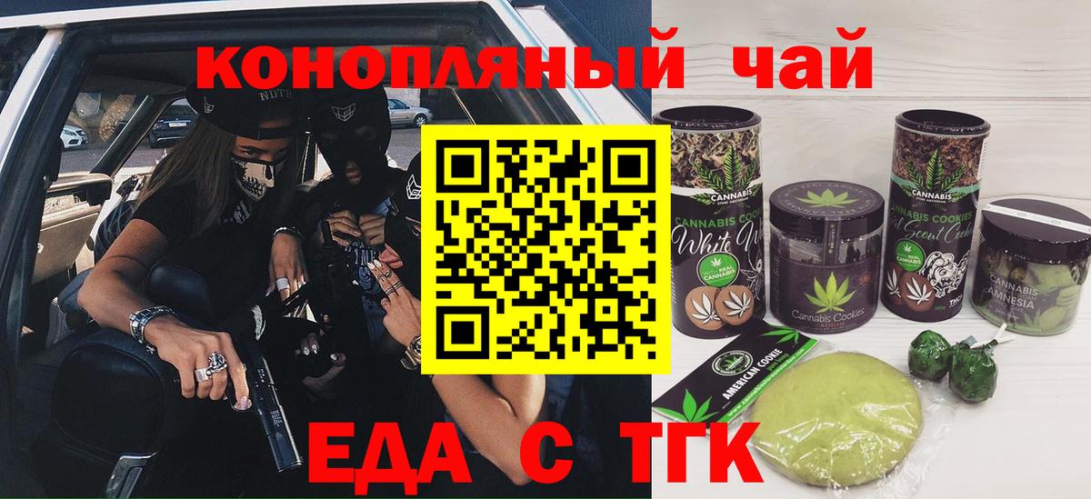 Canna-Cookies конопля  Вход с VPN  Сочи 
