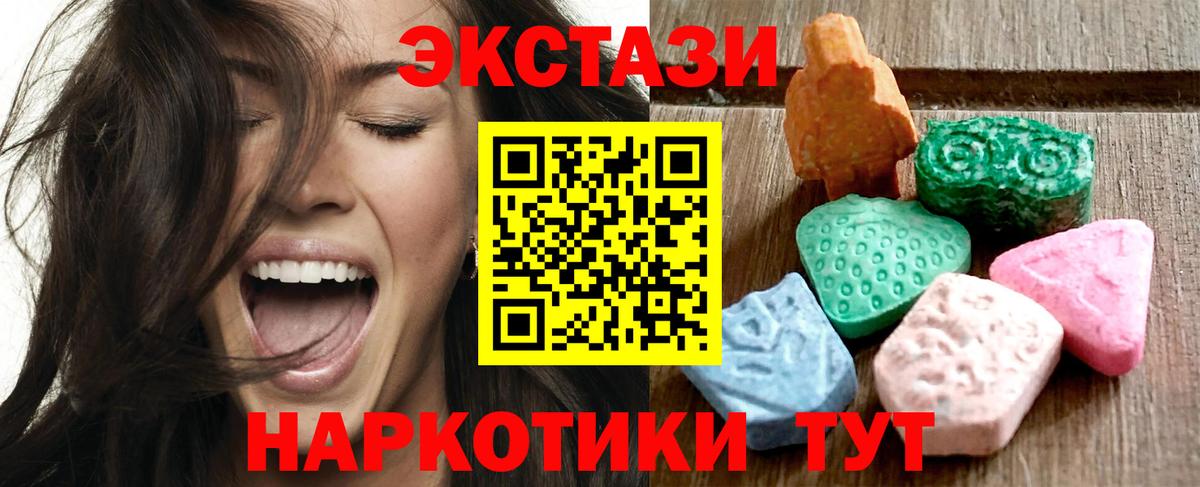 Экстази  Экстази louis Vuitton  Сочи  Вход с VPN  Ecstasy DUBAI 