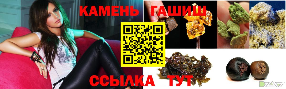 ГАШИШ VHQ  Вход с VPN  Гашиш Cannabis  Сочи 