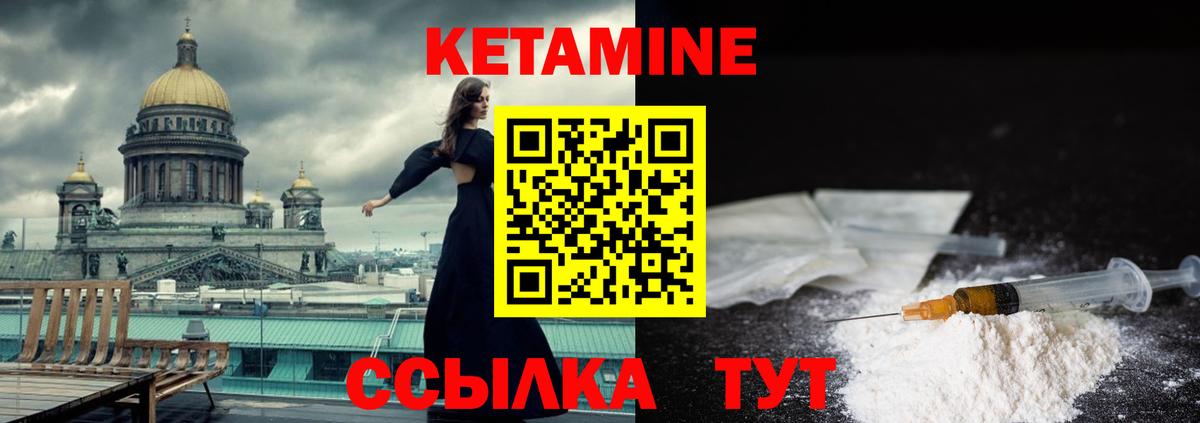 КЕТАМИН VHQ Сочи