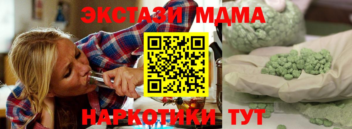 Сочи  MDMA кристаллы  Вход с VPN 