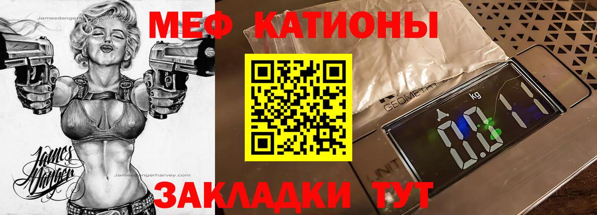 Сочи  Мефедрон VHQ  Мефедрон  Вход с VPN 