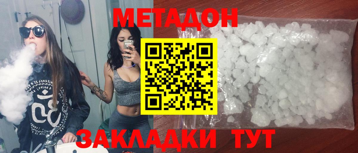 Сочи  МЕТАДОН белоснежный  Вход с VPN  OMG ССЫЛКА  МЕТАДОН кристалл 