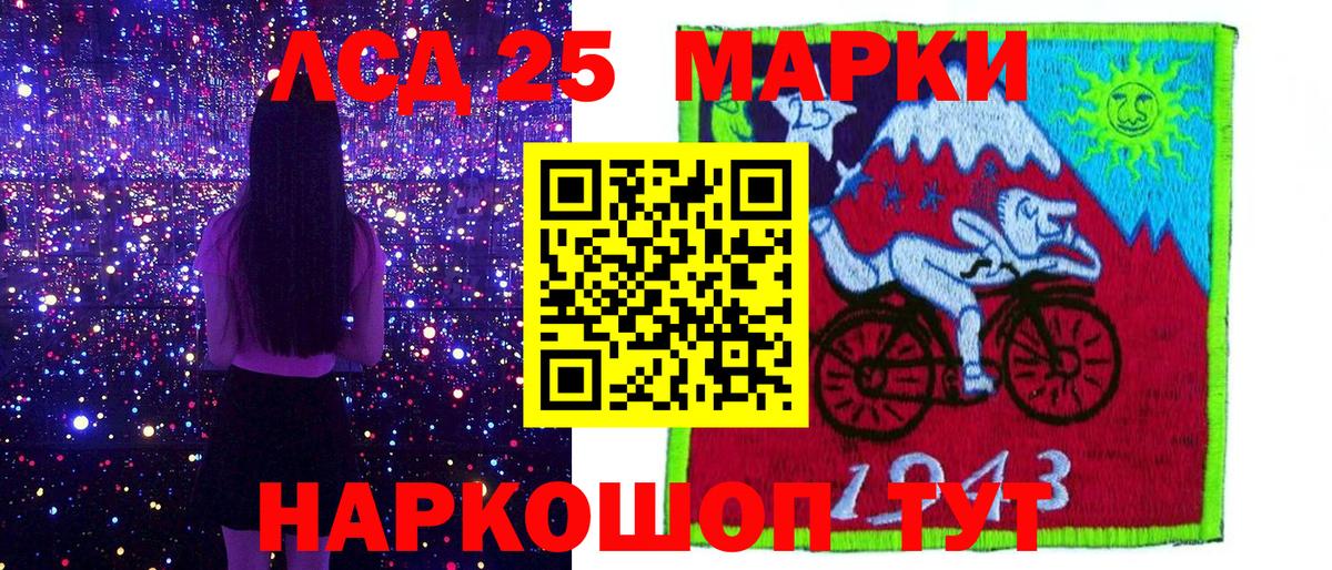 Сочи  Марки NBOMe 1,5мг  Вход с VPN  Марки NBOMe 1,5мг 