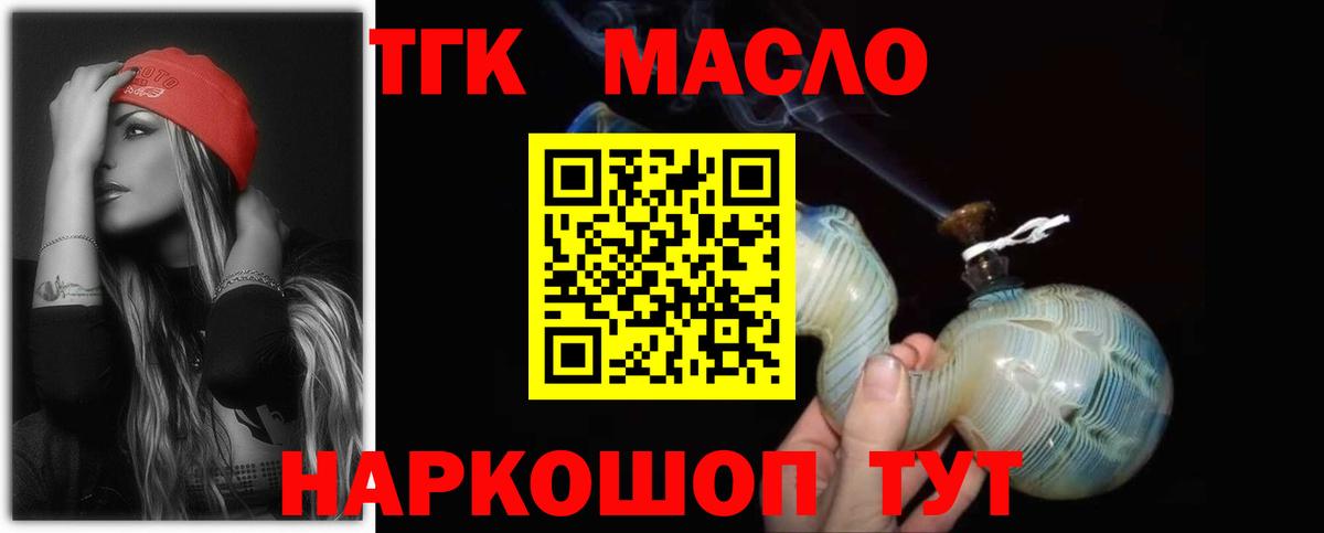 ТГК вейп с тгк Сочи