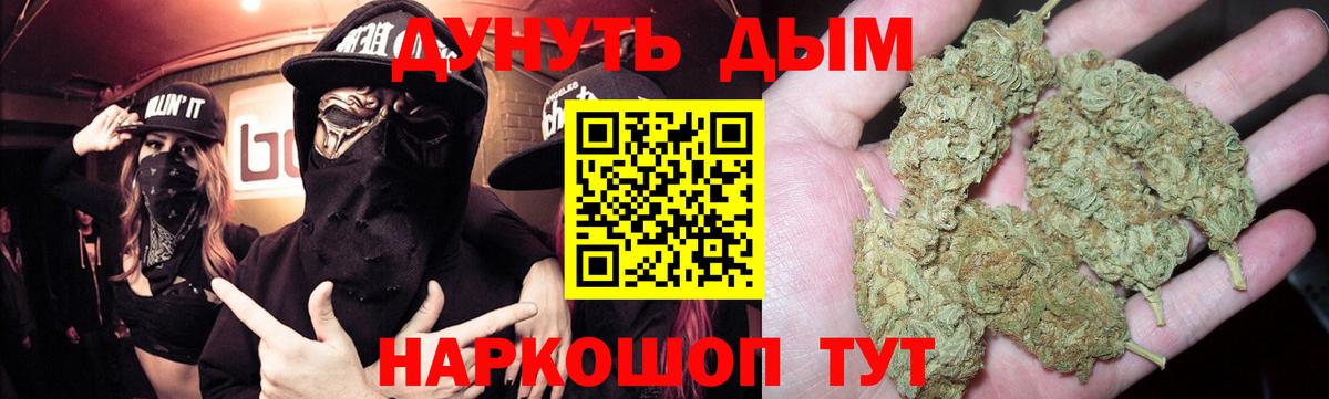 Шишки марихуана LSD WEED  Шишки марихуана SATIVA & INDICA  Сочи  Вход с VPN  МАРИХУАНА Ganja  Канабис AK-47 
